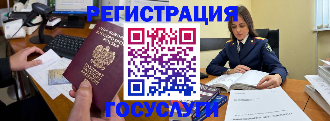 прописка штамп в Казани