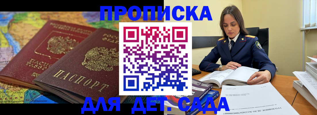 прописка регистрация в Казани