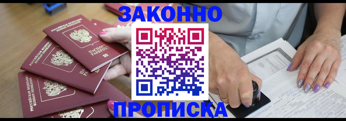 прописка иностранных граждан в Казани
