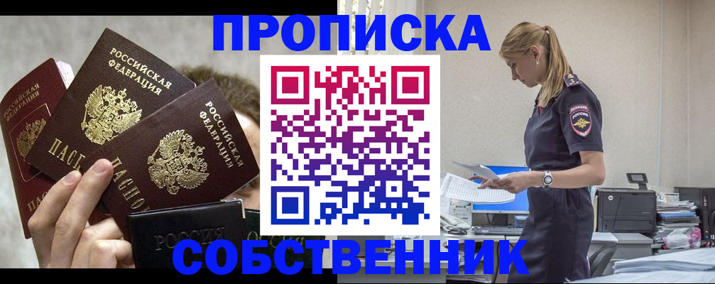 где прописаться в Казани