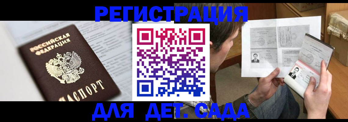 временная регистрация 2025 в Казани