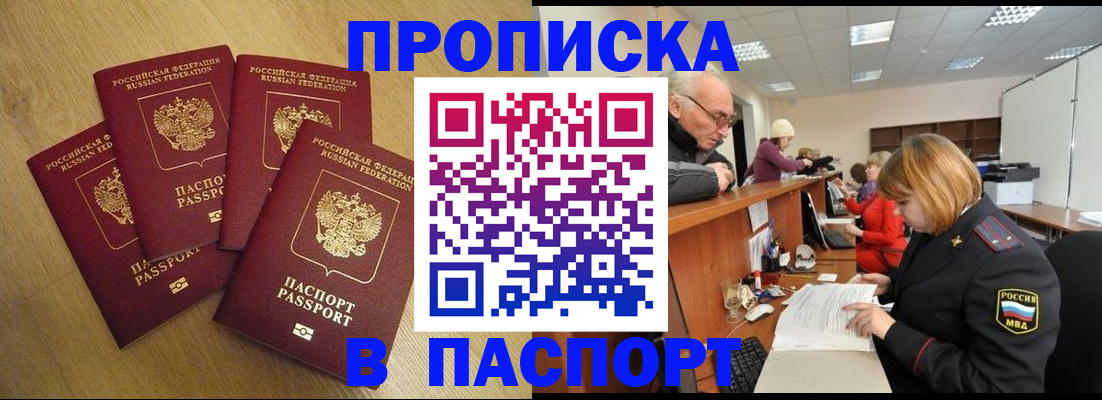 временная регистрация надежно в Казани